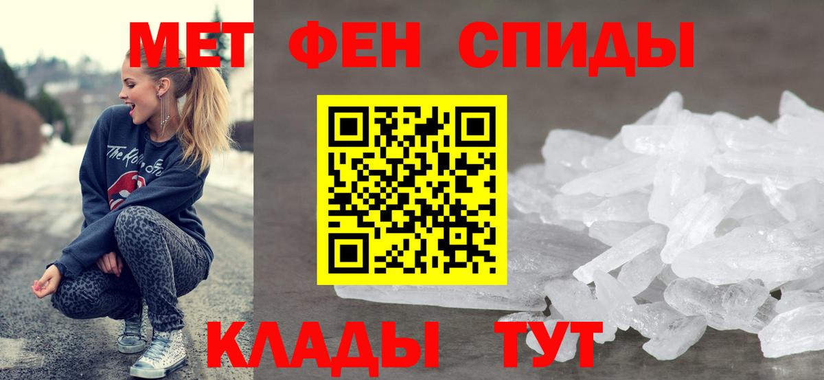 Курчатов  Амфетамин VHQ  Вход с VPN 