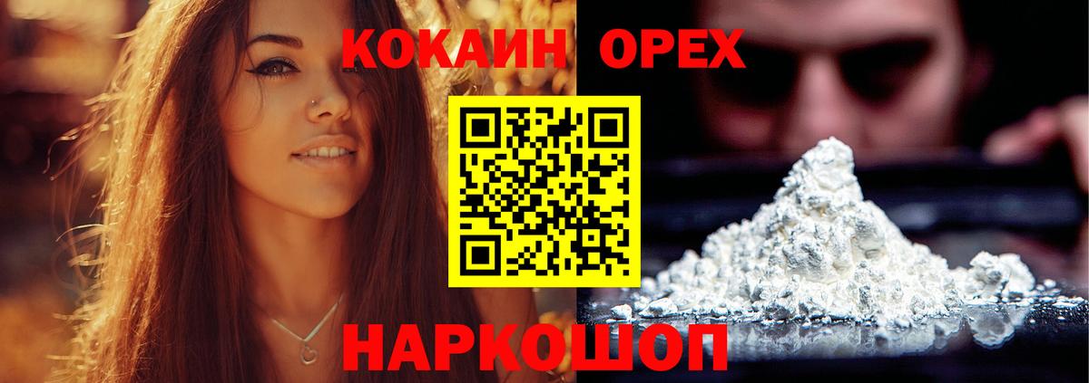 КОКАИН 99% Курчатов