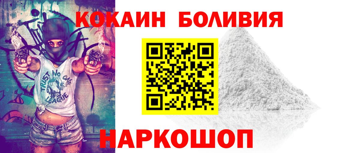 Курчатов  наркота  Кокаин  Вход с VPN  Кокаин Fish Scale 