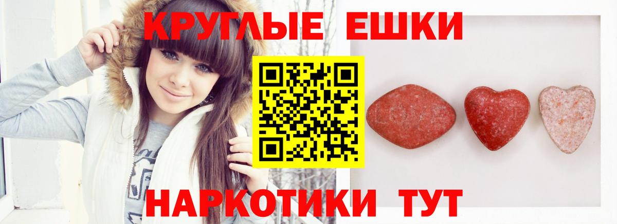 Ecstasy VHQ  Экстази ешки  Ecstasy  MEGA онион  Курчатов  Вход с VPN 