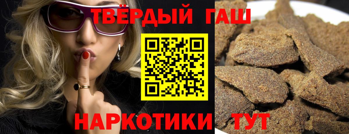 ГАШИШ VHQ Курчатов