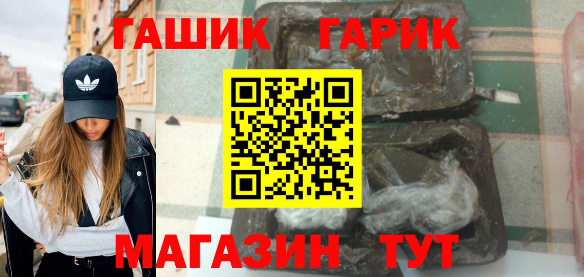 ГАШИШ индика сатива  Вход с VPN  ГАШИШ  Курчатов  Гашиш 40% ТГК 