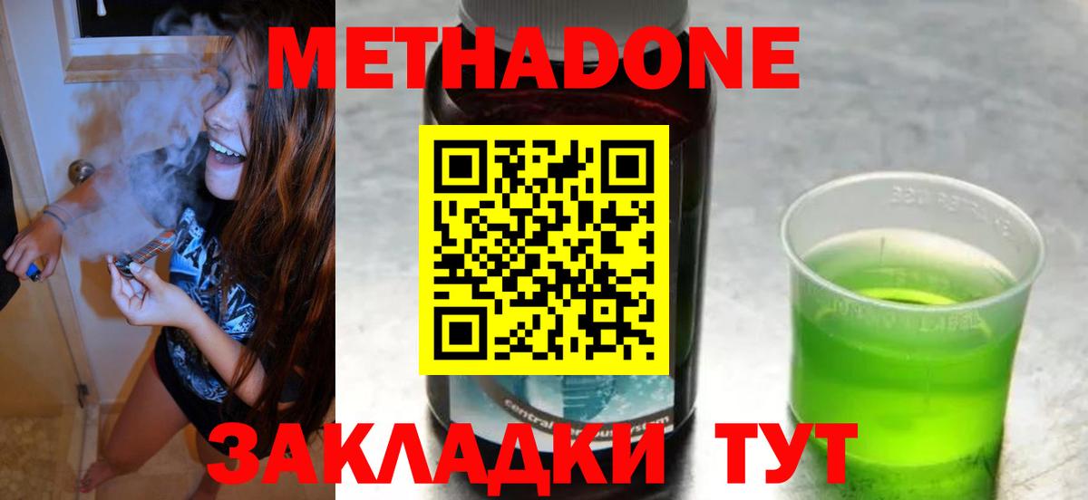 Курчатов  Метадон VHQ  Вход с VPN 