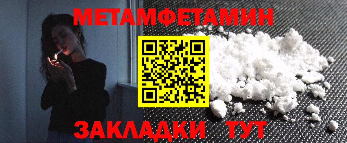 МЕТАМФЕТАМИН витя  Вход с VPN  МЕТАМФЕТАМИН витя  Курчатов 