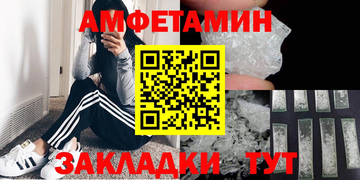 МЕТАМФЕТАМИН кристалл Курчатов