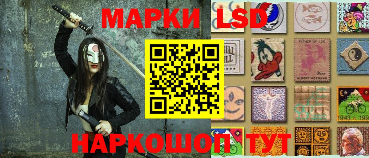 Наркотические марки 1,8мг  Наркотические марки 1,8мг  Вход с VPN  Курчатов 