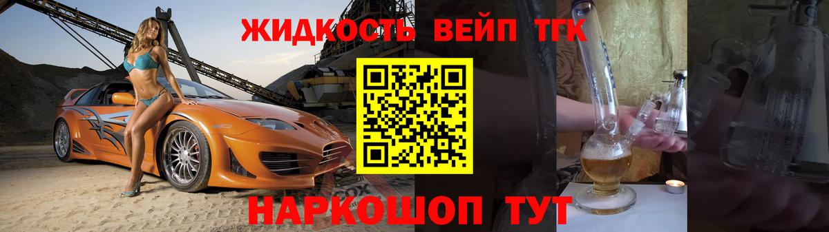 Курчатов  ТГК THC oil  Вход с VPN 
